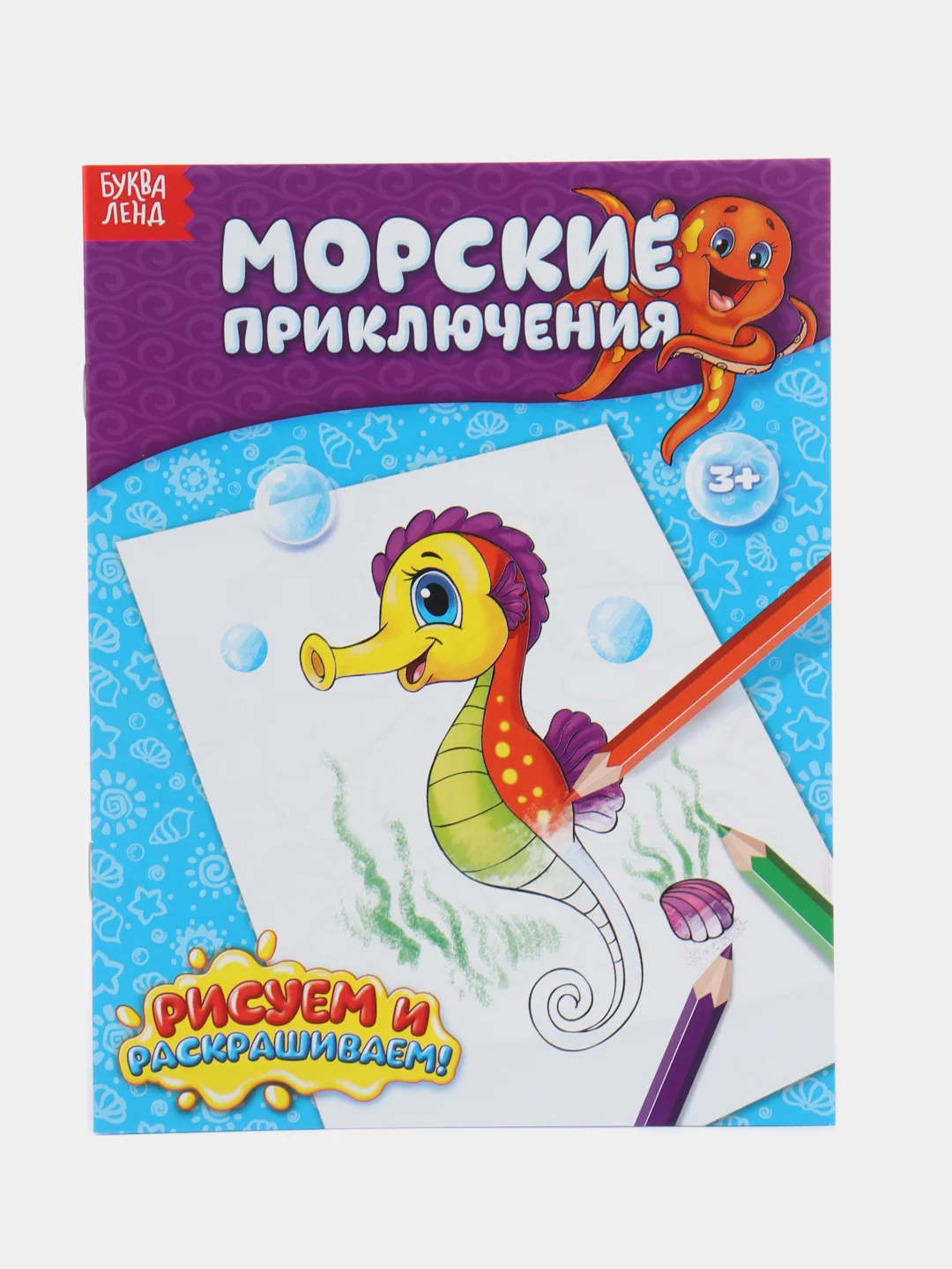 Медный раскраска для малышей