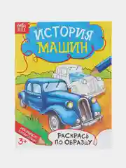 Марсала раскраска для малышей
