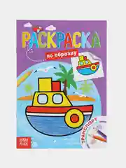 Ледяной раскраска для малышей
