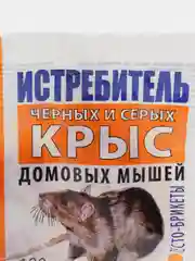 Зарит Истребитель черных и серых крыс, домовых мышей, тесто-сырный брикет, 100гр