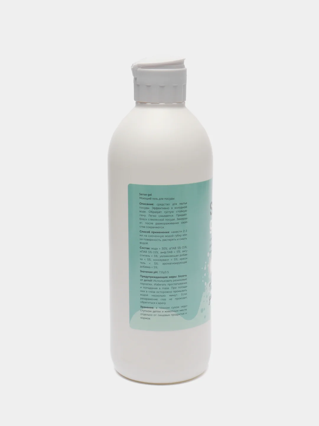 Средство для мытья посуды Sense Gel. 500 мл