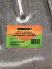 Лопата штыковая, из рельсовой стали