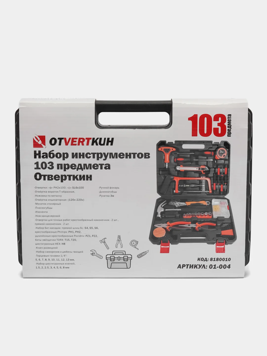Набор инструментов "Отверткин", 103 предмета