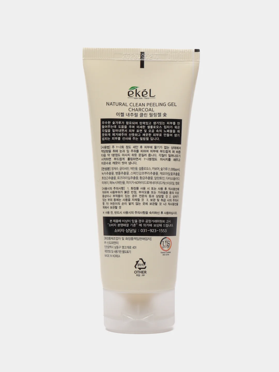 Фиолетовый пиллинг для лица EKEL Natural Clean Peeling Gel, 100 мл