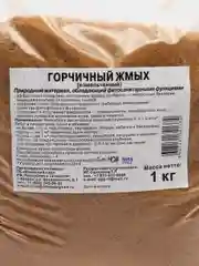 Горчичный жмых, измельченный, 1 кг