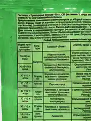 Средство для защиты растений от болезней "Триходерма вериде", 30 г