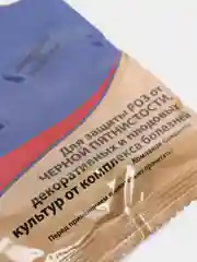Средство от болезней растений, декоративных и плодовых культур "Скор"