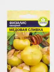 Семена Физалис "Медовая сливка"