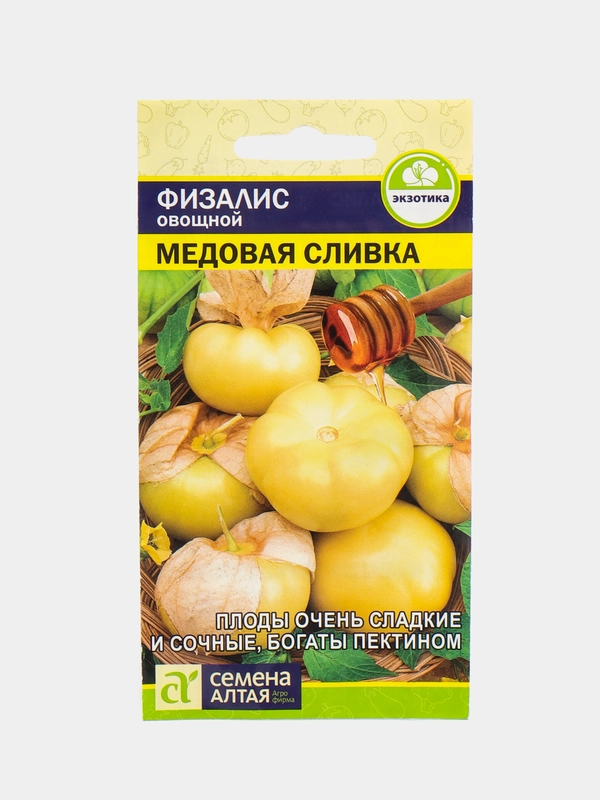 Семена Физалис "Медовая сливка"