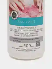 Антибактериальное средство Severina Sanitizer, для обработки рук и ногтей, 500 мл
