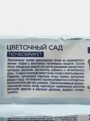 Бирюзовый почвобрикет "БиоМастер" готовый грунт, 5 и 10 литров