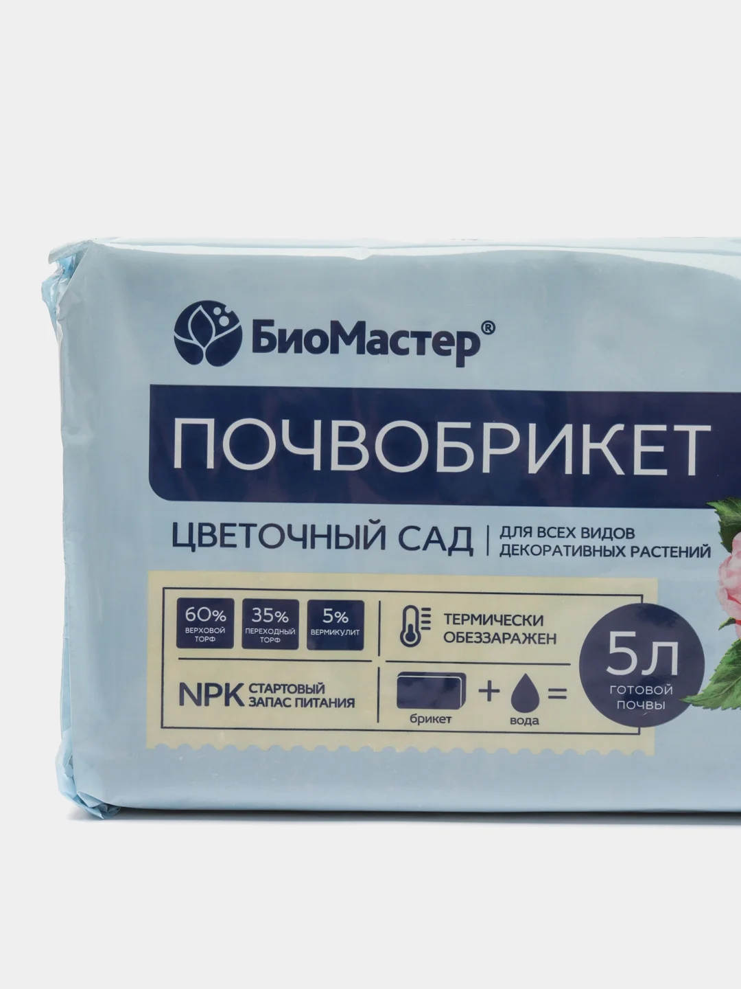 Бирюзовый почвобрикет "БиоМастер" готовый грунт, 5 и 10 литров