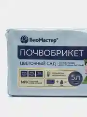 Бирюзовый почвобрикет "БиоМастер" готовый грунт, 5 и 10 литров