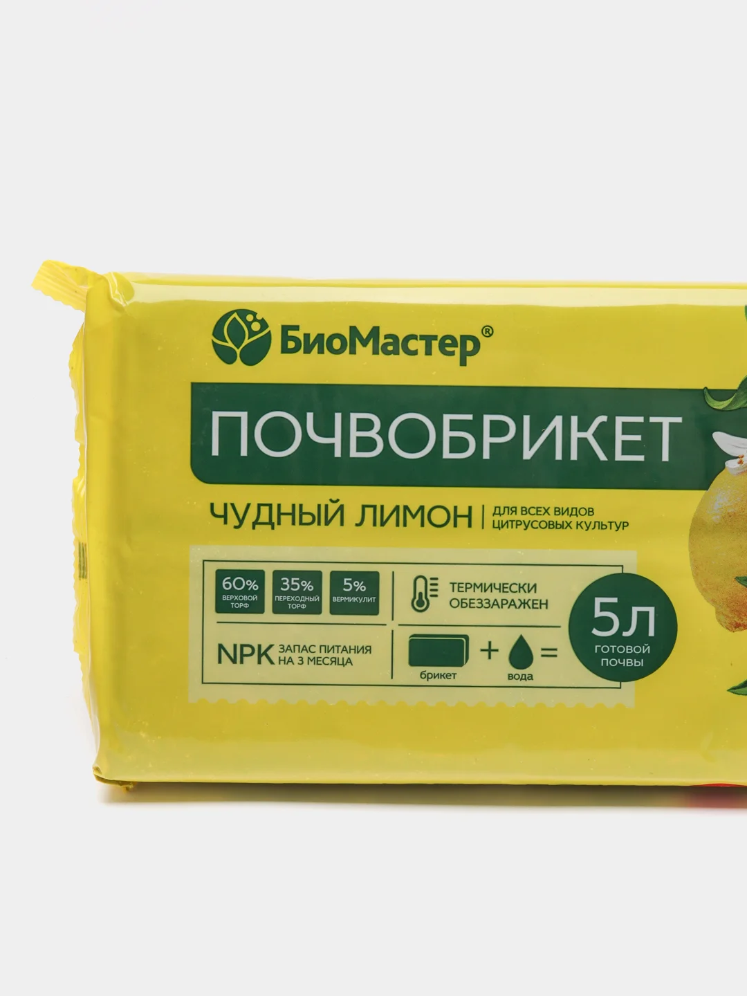 Желтый почвобрикет "БиоМастер" готовый грунт, 5 и 10 литров