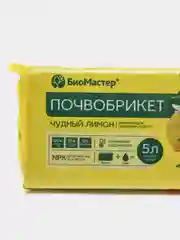 Желтый почвобрикет "БиоМастер" готовый грунт, 5 и 10 литров