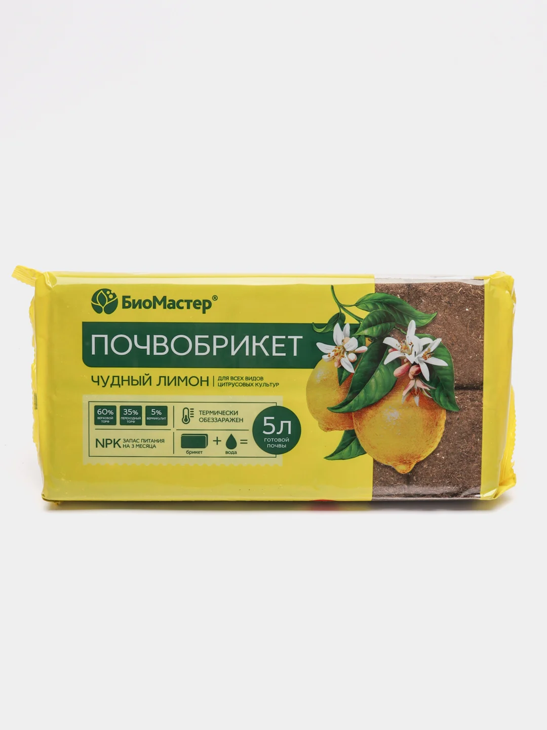 Желтый почвобрикет "БиоМастер" готовый грунт, 5 и 10 литров