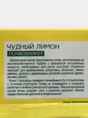 Желтый почвобрикет "БиоМастер" готовый грунт, 5 и 10 литров