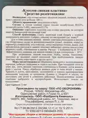 Клеевая ловушка для грызунов "Дохлокс", 5 ловушек