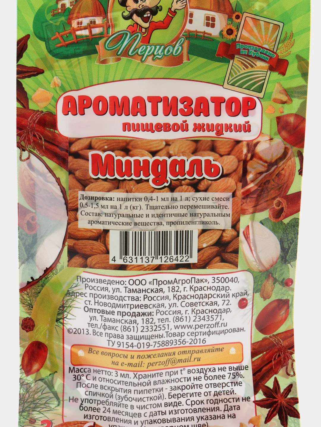 Ароматизатор пищевой "Миндаль", жидкий, 3 мл