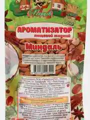 Ароматизатор пищевой "Миндаль", жидкий, 3 мл