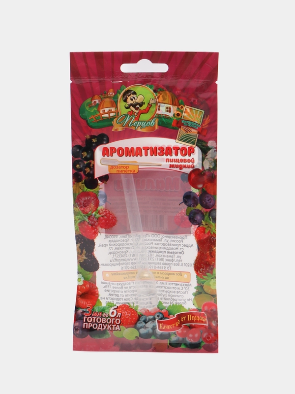Ароматизатор пищевой жидкий "Малина", 3 мл