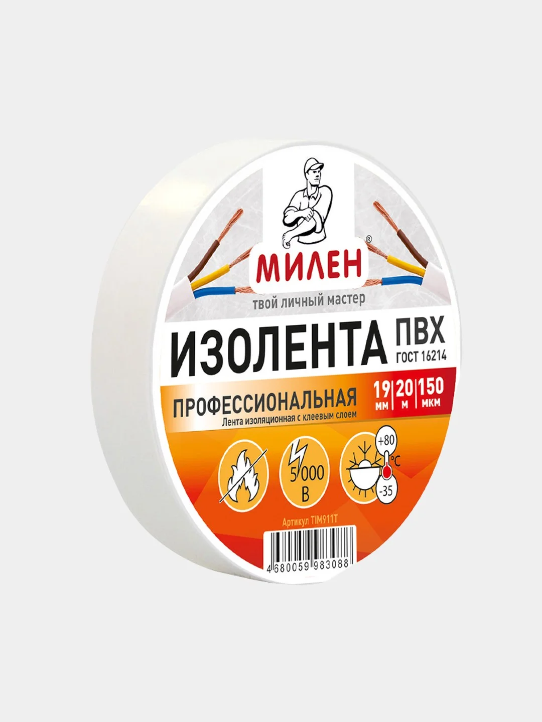 Белый профессиональная плотная изолента, 19 мм