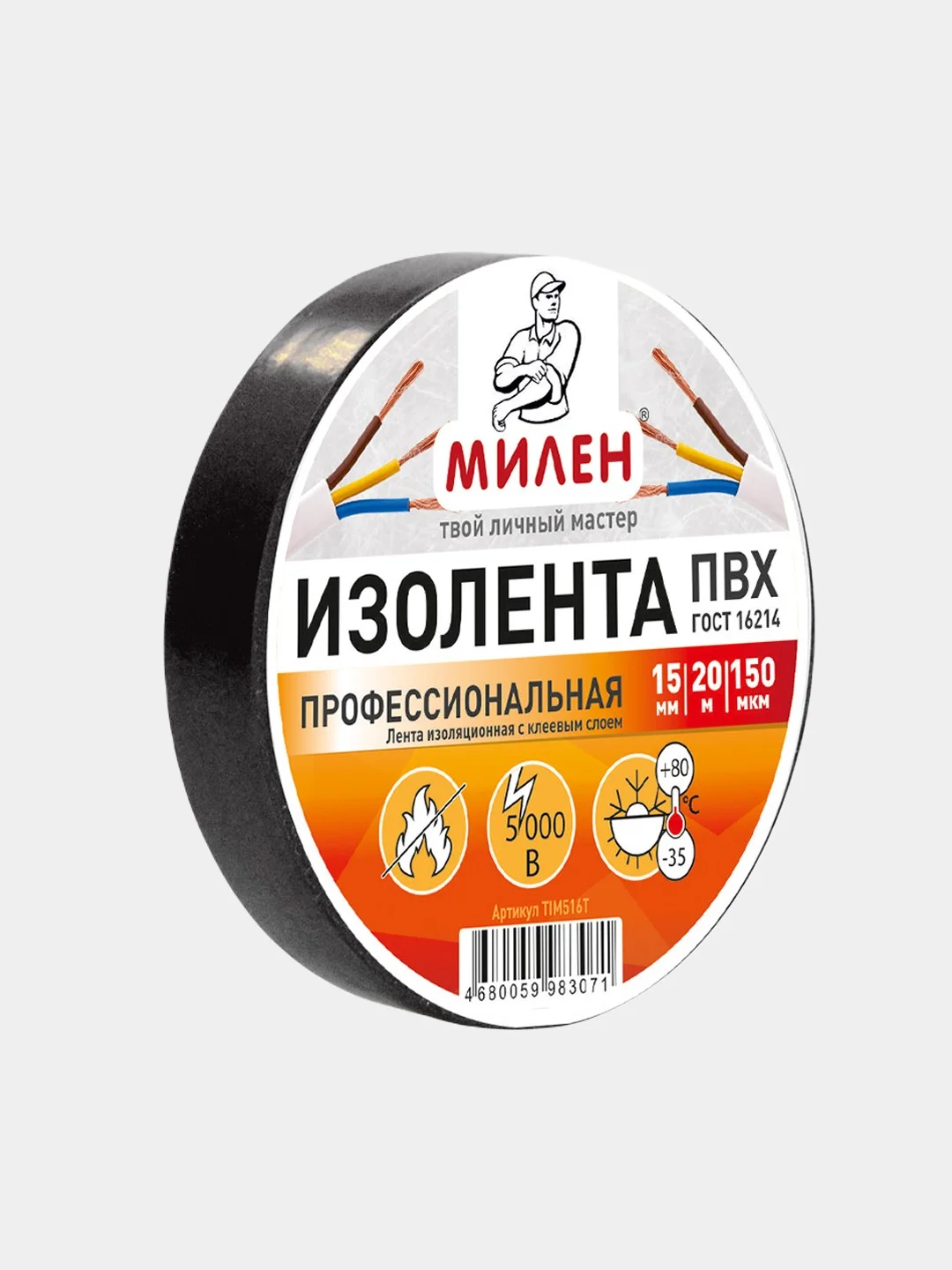 Черный профессиональная плотная изолента, 15 мм