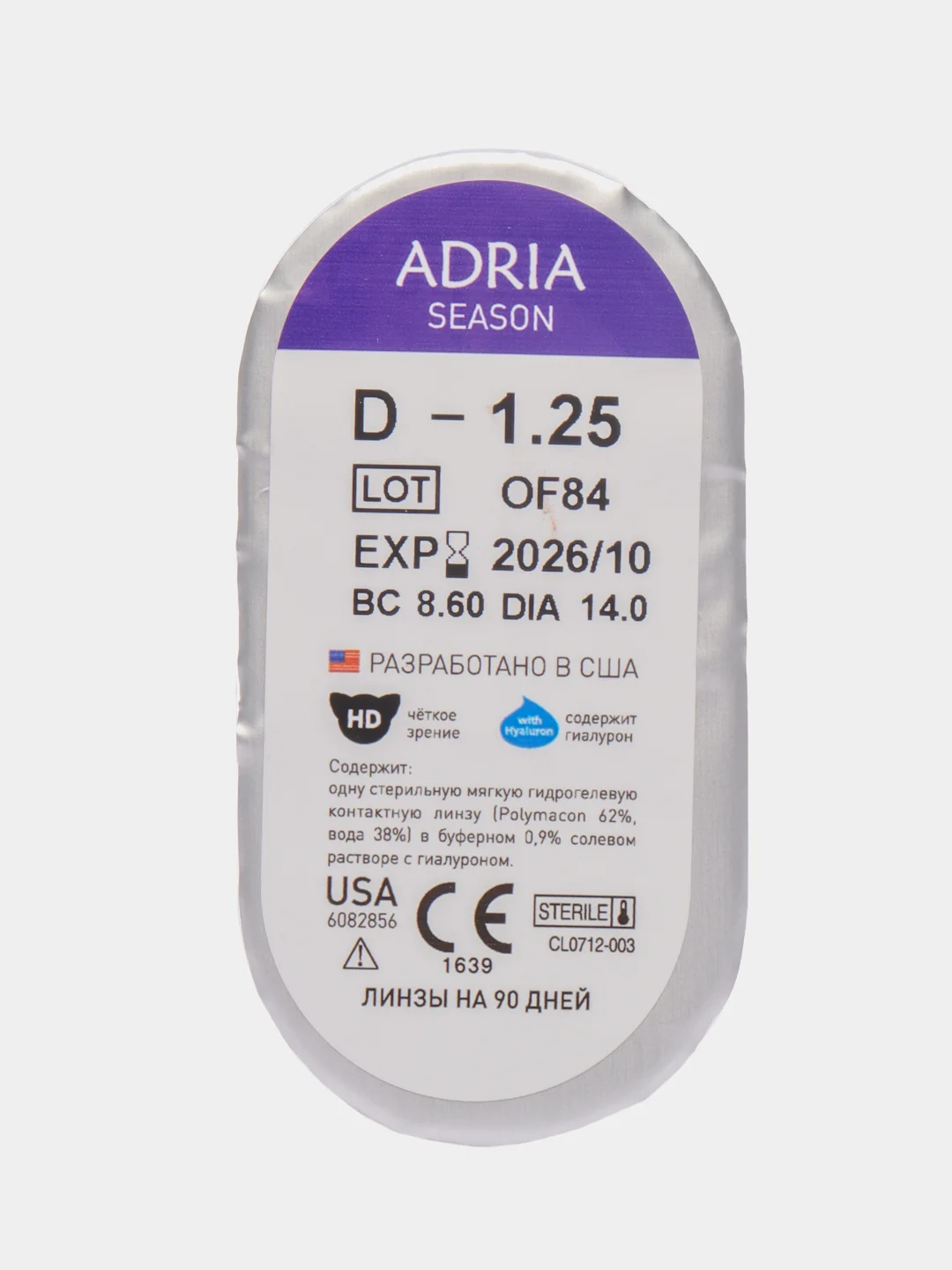 Контактные линзы ADRIA, Adria Season, квартальные, -1.25 / 14 / 8.6, 4 шт