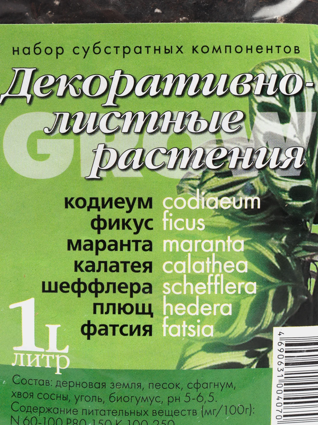 Декоративно-листные растения, субстрат