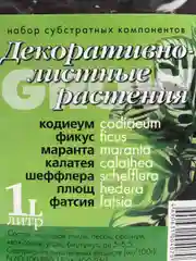 Декоративно-листные растения, субстрат