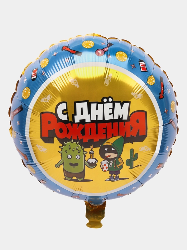 Шар фольгированный "С Днём Рождения" Бравл Старс Звёздный Бой, 18", 46 см