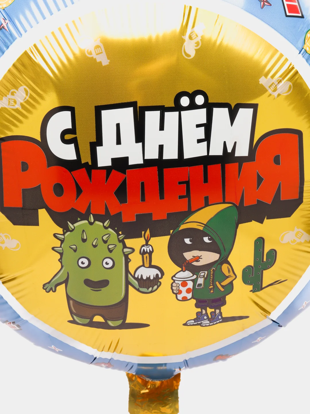 Шар фольгированный "С Днём Рождения" Бравл Старс Звёздный Бой, 18", 46 см