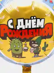 Шар фольгированный "С Днём Рождения" Бравл Старс Звёздный Бой, 18", 46 см