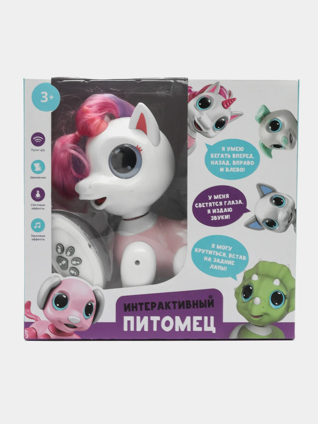 Розовый интерактивная игрушка на радиоуправлении "Питомец", 20 см