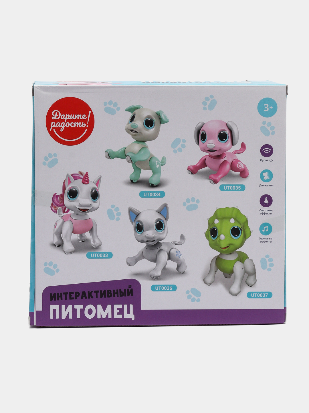 Интерактивная игрушка на радиоуправлении Питомец, 20 см купить по цене  1453.5 ₽ в интернет-магазине KazanExpress