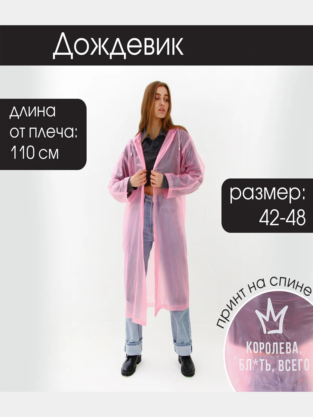 Дождевик, унисекс, размер универсальный, 42-48