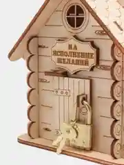 Бежевый копилка деревянная, домик