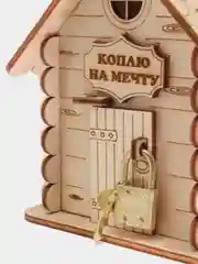 Коричневый копилка деревянная, домик