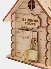 Светло-коричневый копилка деревянная, домик