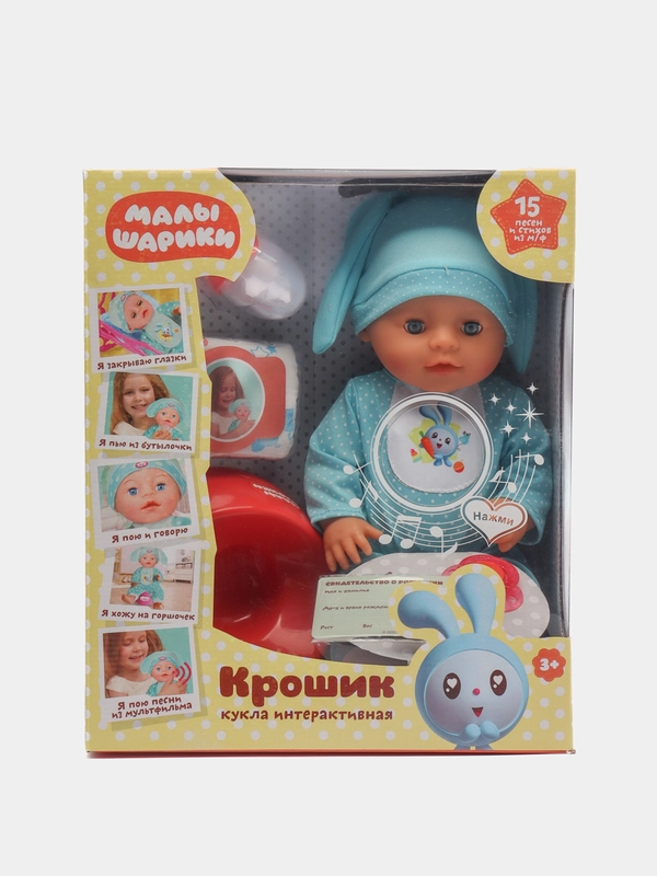 Кукла-пупс 40 см "Малышарики. Крошик", интерактивная, говорящая, пьет и писает, с горшком