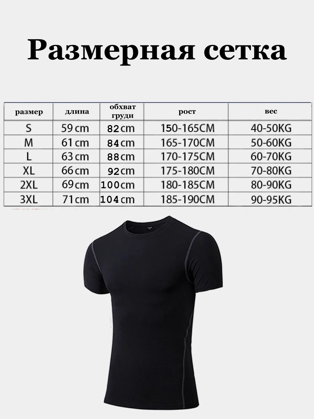 Компрессионная футболка спортивная мужская