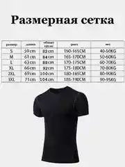 Компрессионная футболка спортивная мужская