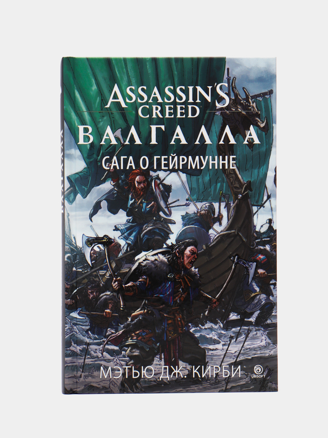 Assassins creed valhalla 100. Assassin's Creed Valhalla обложка.