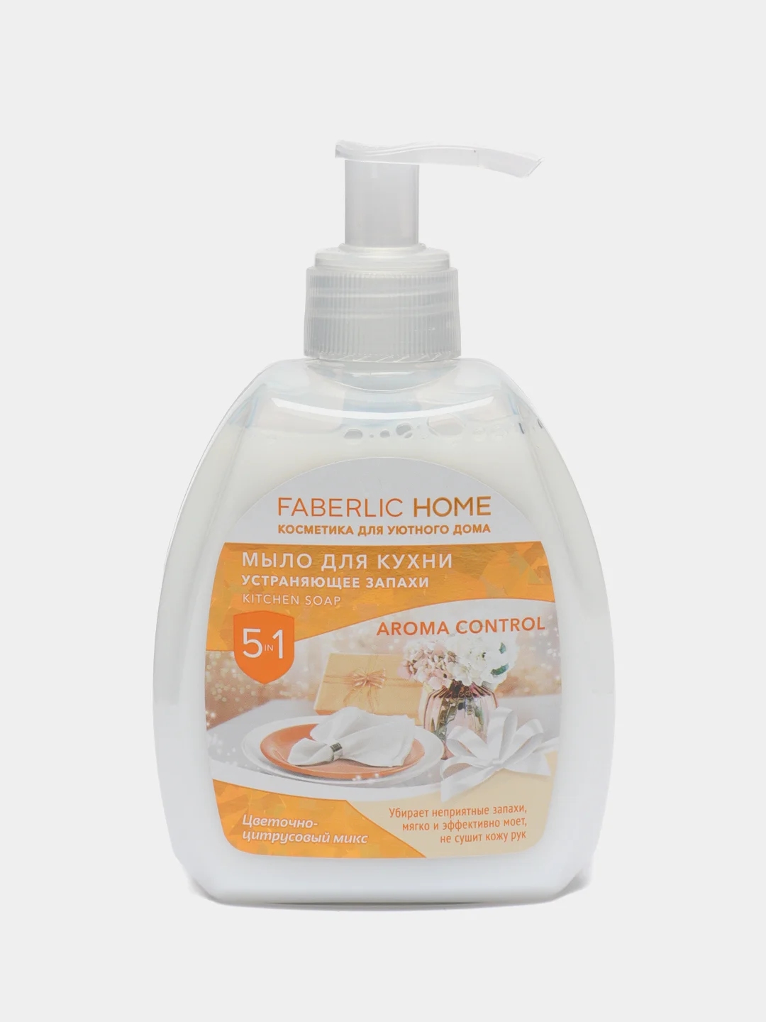 Золотой мыло для кухни, устраняющее запахи Faberlic Home "Чистота и защита", 10 ароматов