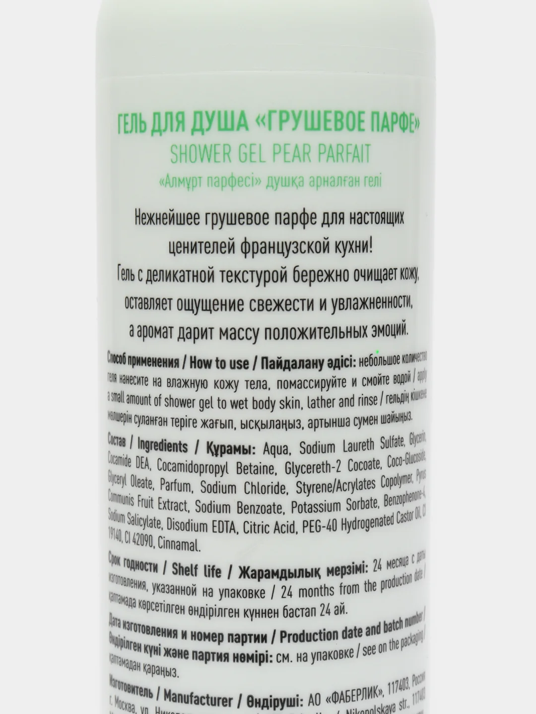 Лайм гель для душа 6 ароматов Апельсин, Черника, Малина, Груша Beauty Cafe 200 мл