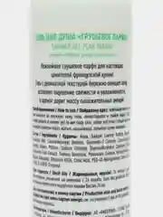 Лайм гель для душа 6 ароматов Апельсин, Черника, Малина, Груша Beauty Cafe 200 мл