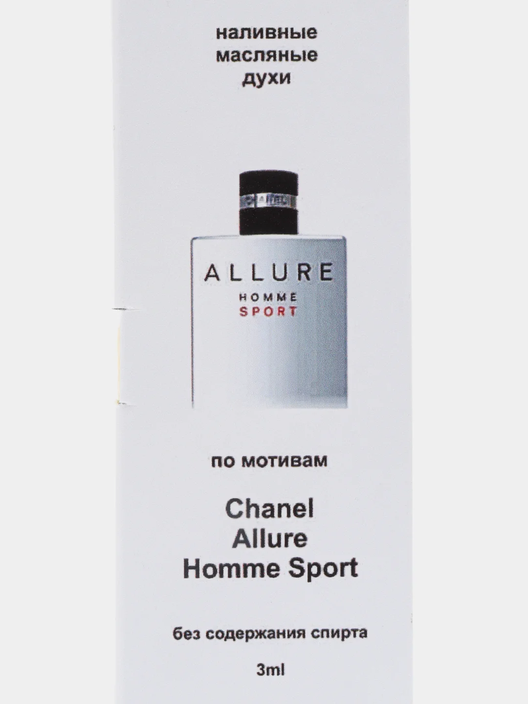 Парфюм по мотивам Сhane! Allure Homme Sport / Шaнель Алюр Ом Спорт, 3 мл