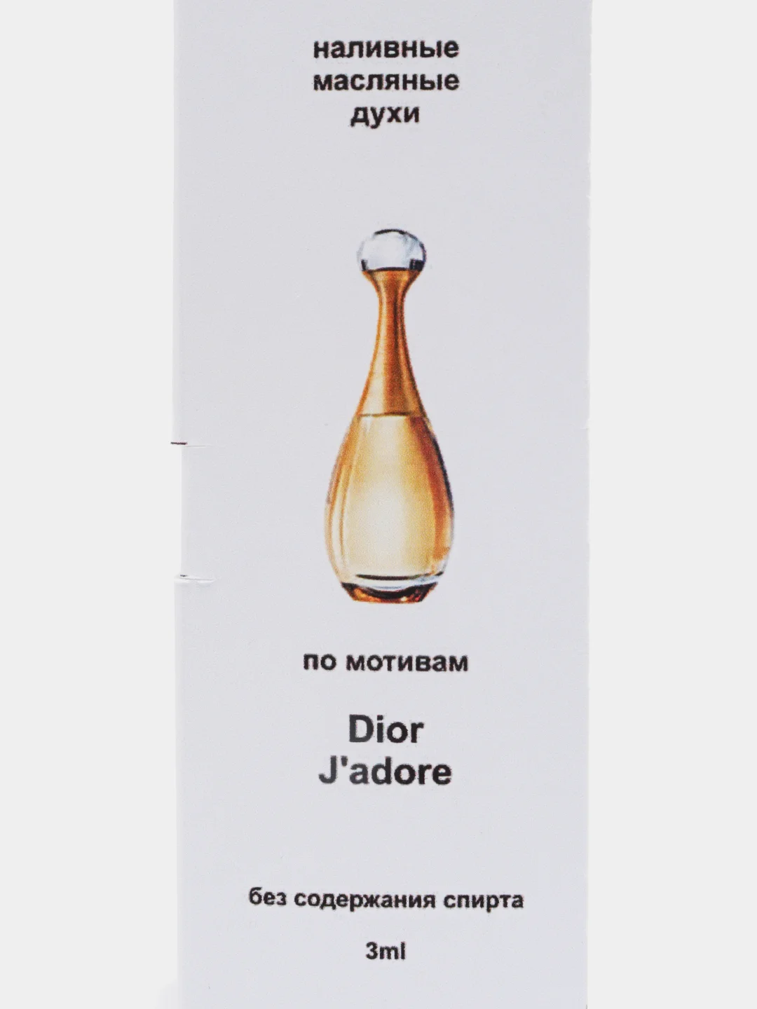 Парфюм по мотивам D!or Jadorе (Дио Жадор), масляные духи, 3 мл
