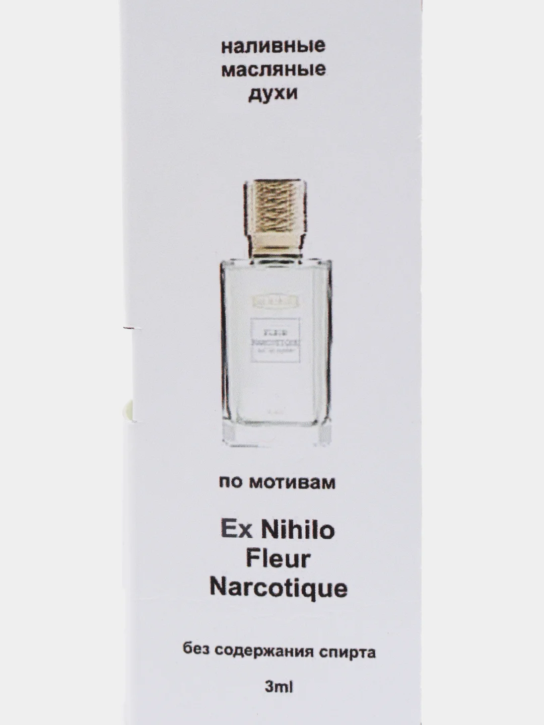 Парфюм по мотивам Ex Nihilo Fleur Narcotique / Флер Наркотик, масляные духи 3 мл