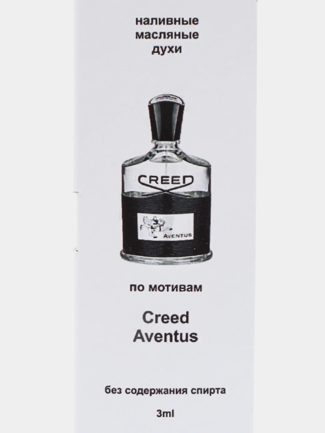Парфюм по мотивам Creed Aventus / Крид Авентус, 3 мл